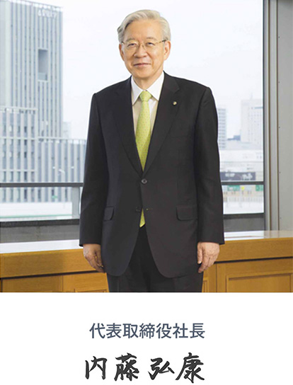 Message from the President